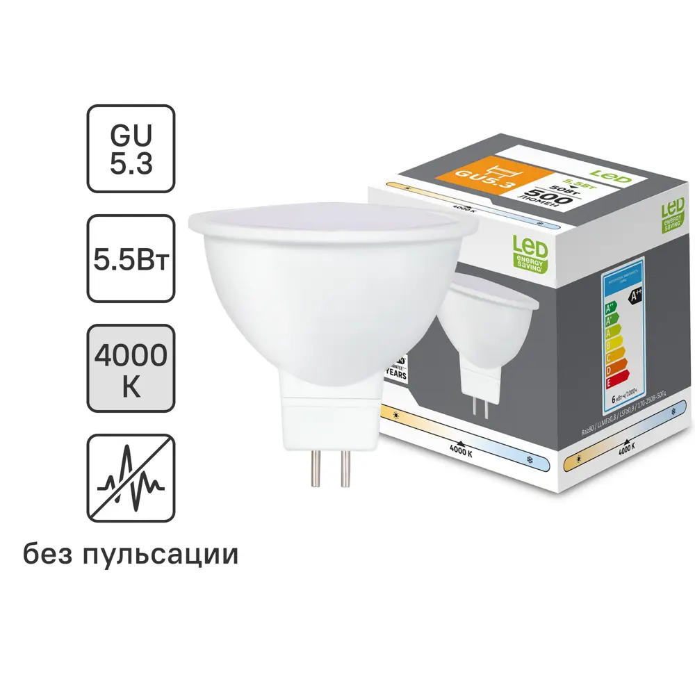 Лампочка светодиодная GU5.3 5.5 Вт нейтральный белый свет 89445782 STLM-2106533 Santreyd 