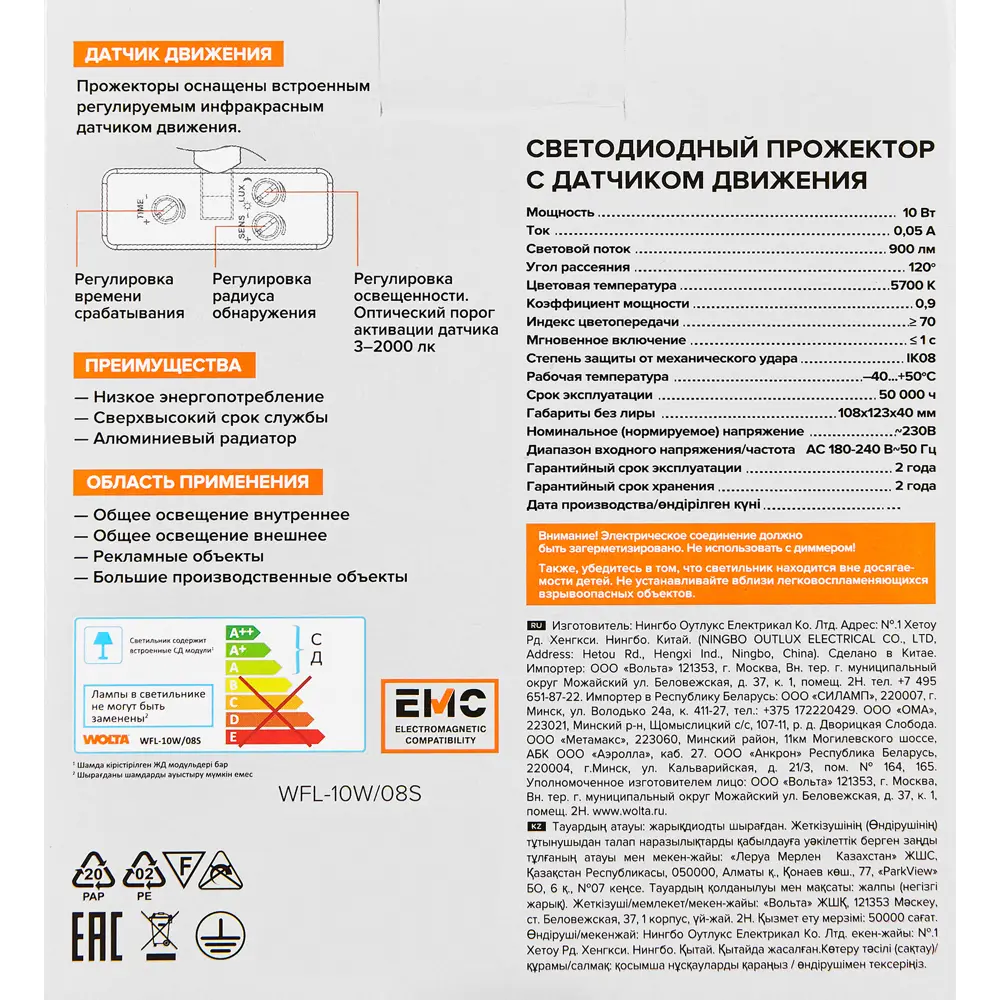 Светодиодный прожектор Wolta с датчиком движения для уличного освещения 89354368 STLM-1451312 - Вид №7
