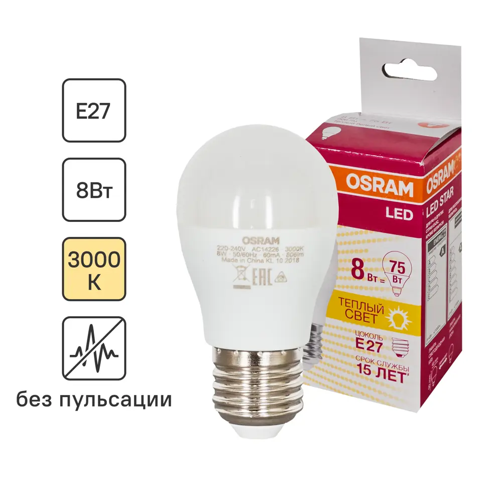 Лампа светодиодная Osram E27 220 В 8 Вт шар матовая 806 лм тёплый белый свет STLM-2135136