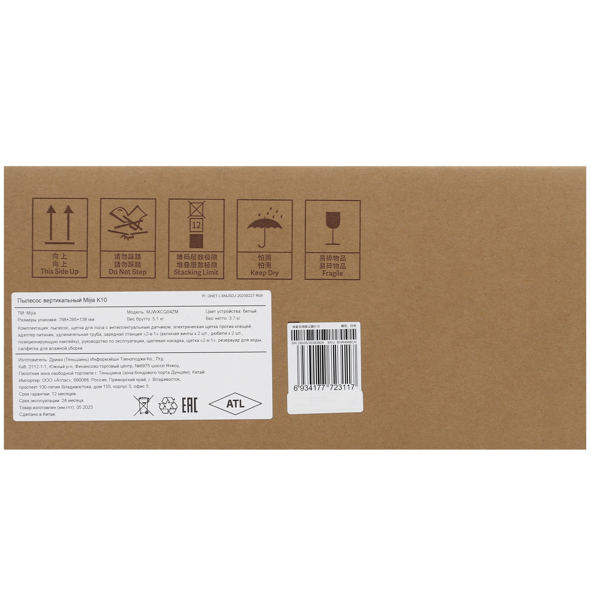 5067487 Пылесос  вертикальный  Mijia K10  белый STDN-0112487 - Вид №14