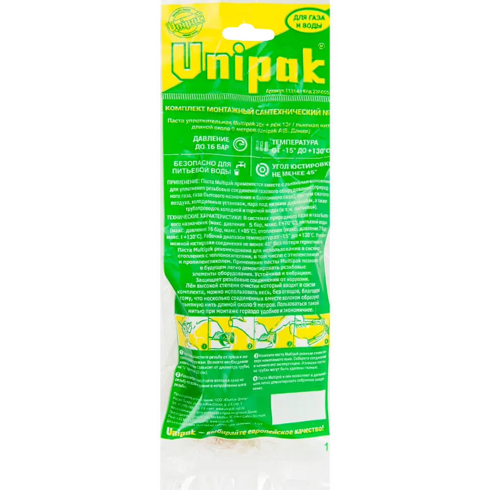 Комплект монтажный MULTIPAK №3 для газа (паста 20 грамм, лён 13 грамм) 82992794 STLM-2084512 Santreyd  - Вид №1
