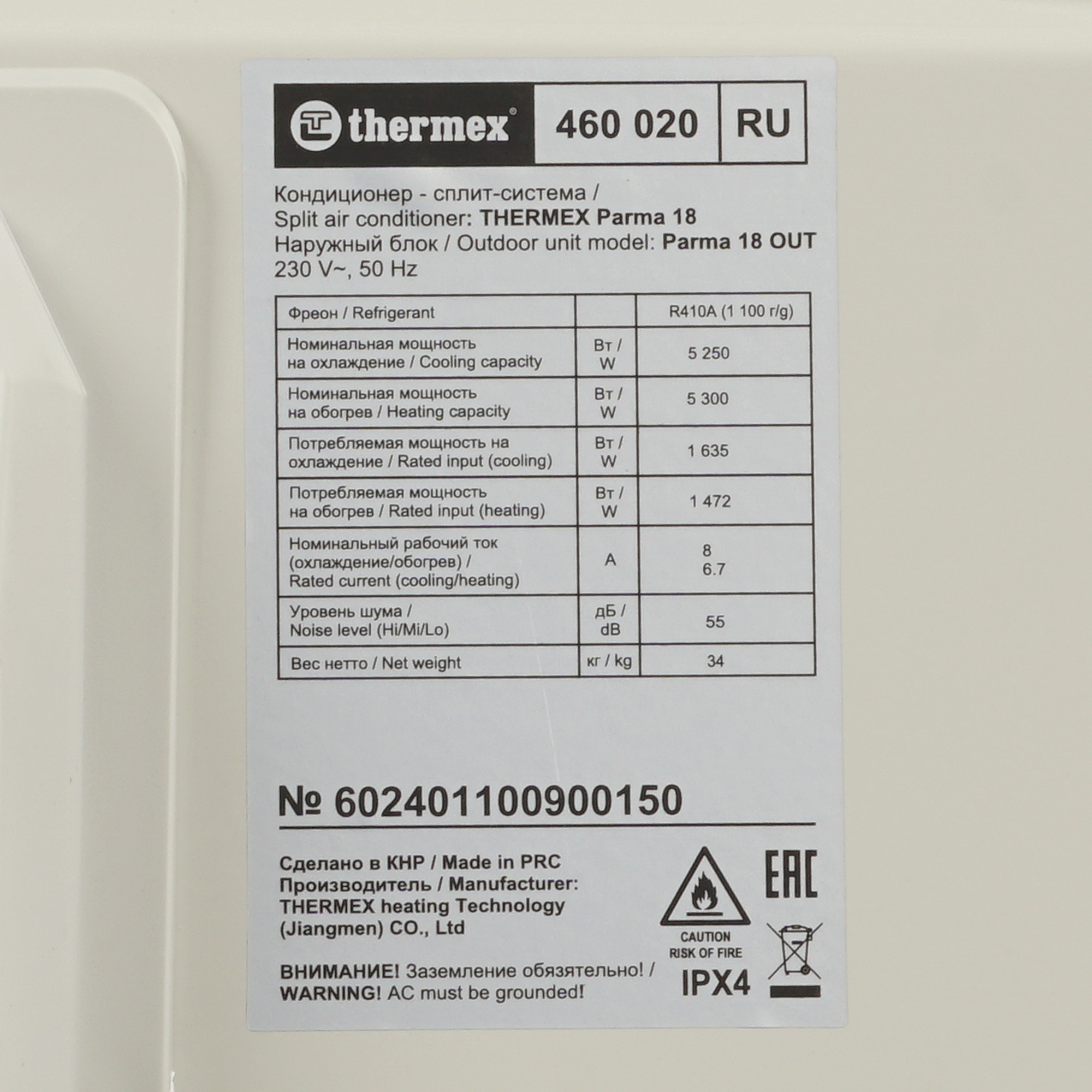 9095838 Кондиционер настенный сплит-система Thermex Parma 18 белый STDN-0100852 - Вид №6