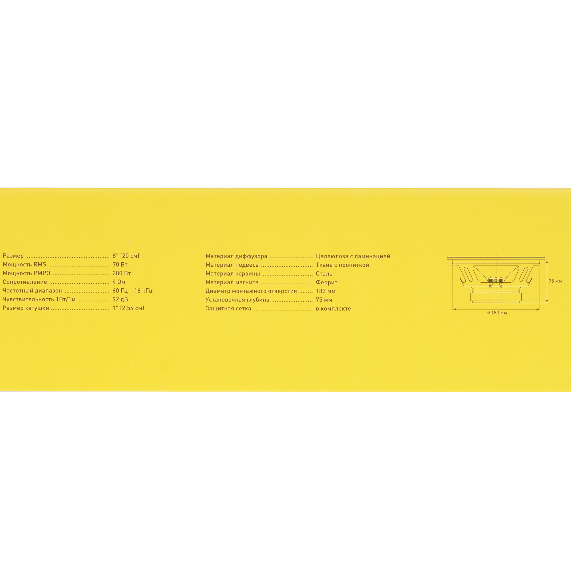 5431337 Широкополосная акустическая система SWAT SP-H8v2 STDN-0078316 - Вид №6