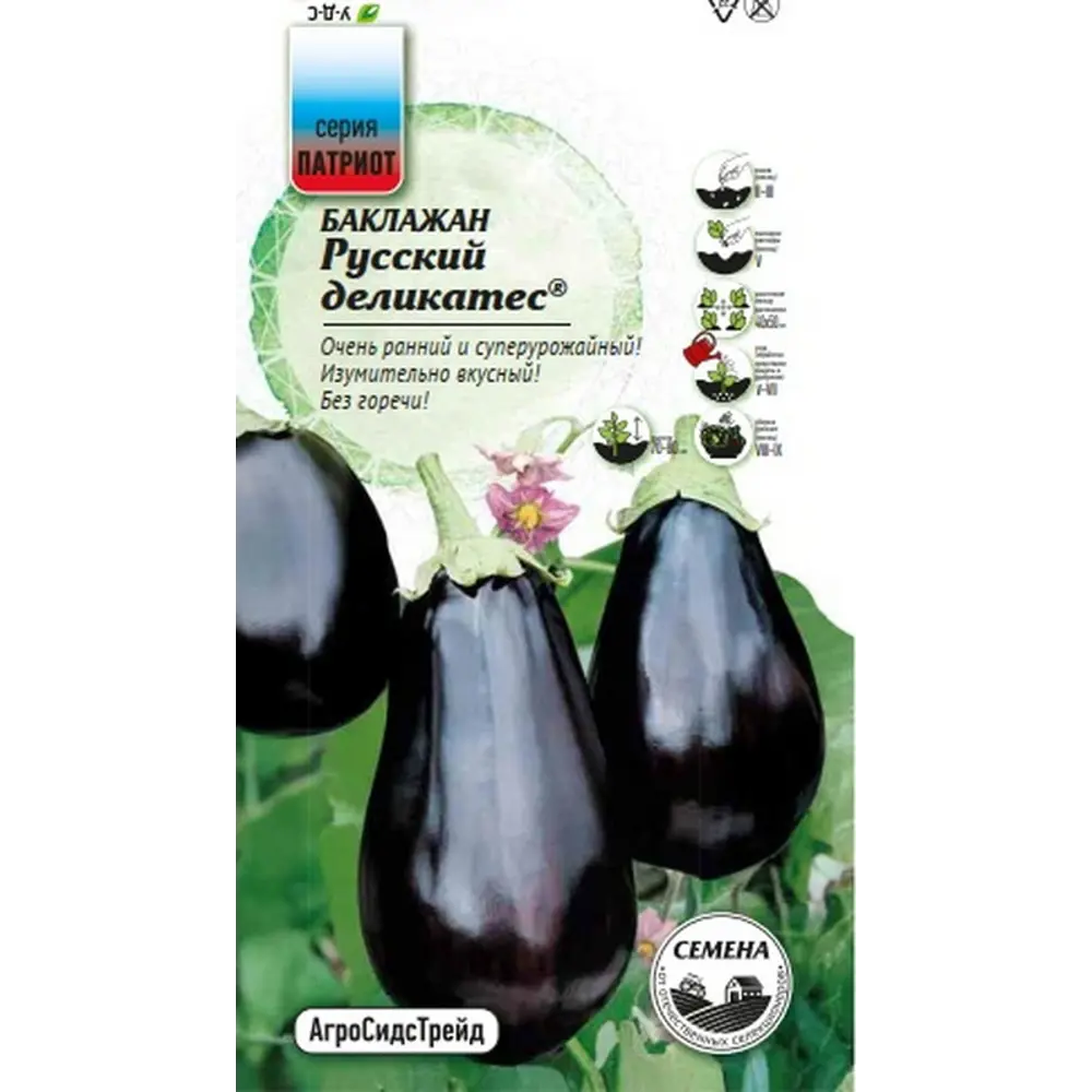 Семена овощей Агросидстрейд Патриот баклажан Русский деликатес STLM-2186949