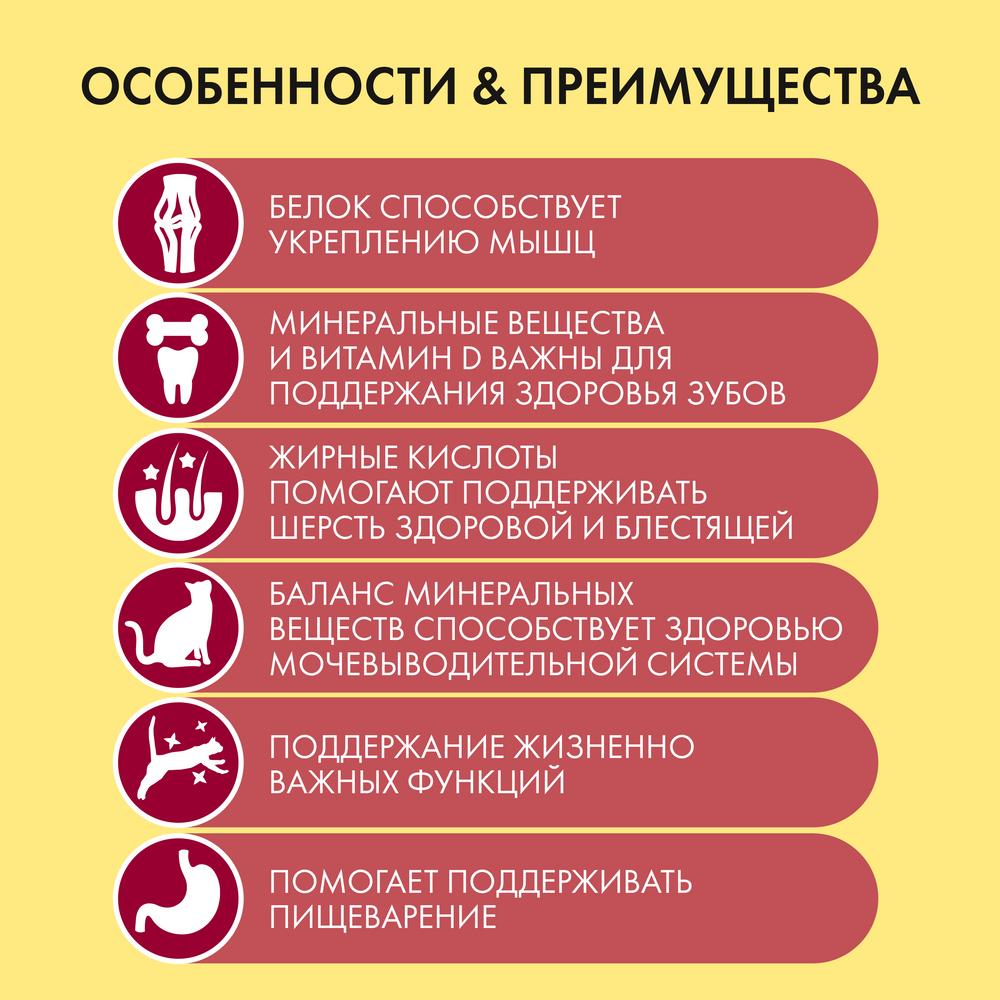 ПР0051844 Корм для кошек для стерилизованных кошек, кролик, овощи, сух. 1,5 кг Friskies  - Вид №5