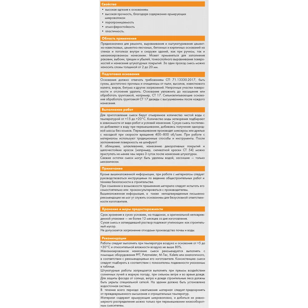 Штукатурка цементная Церезит CT29 и ремонтная шпаклевка 25 кг STLM-2018806 - Вид №2