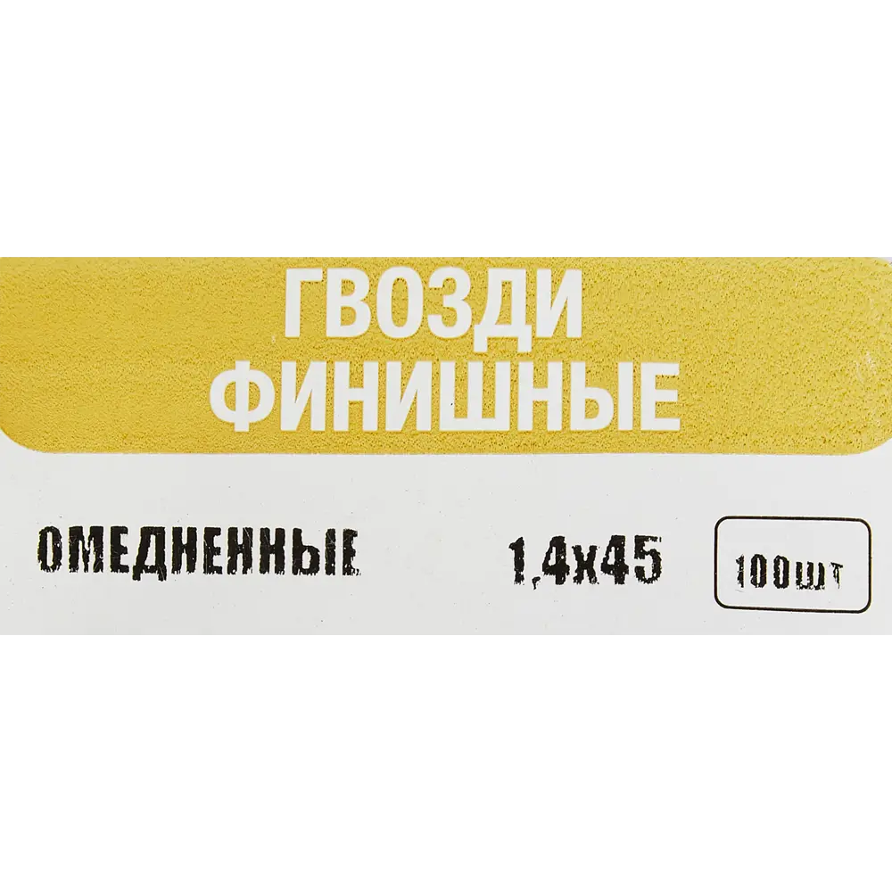 Финишные гвозди Santreyd с медным покрытием 1.4×45 мм для деликатной отделки 89358666 STLM-1004416 - Вид №4