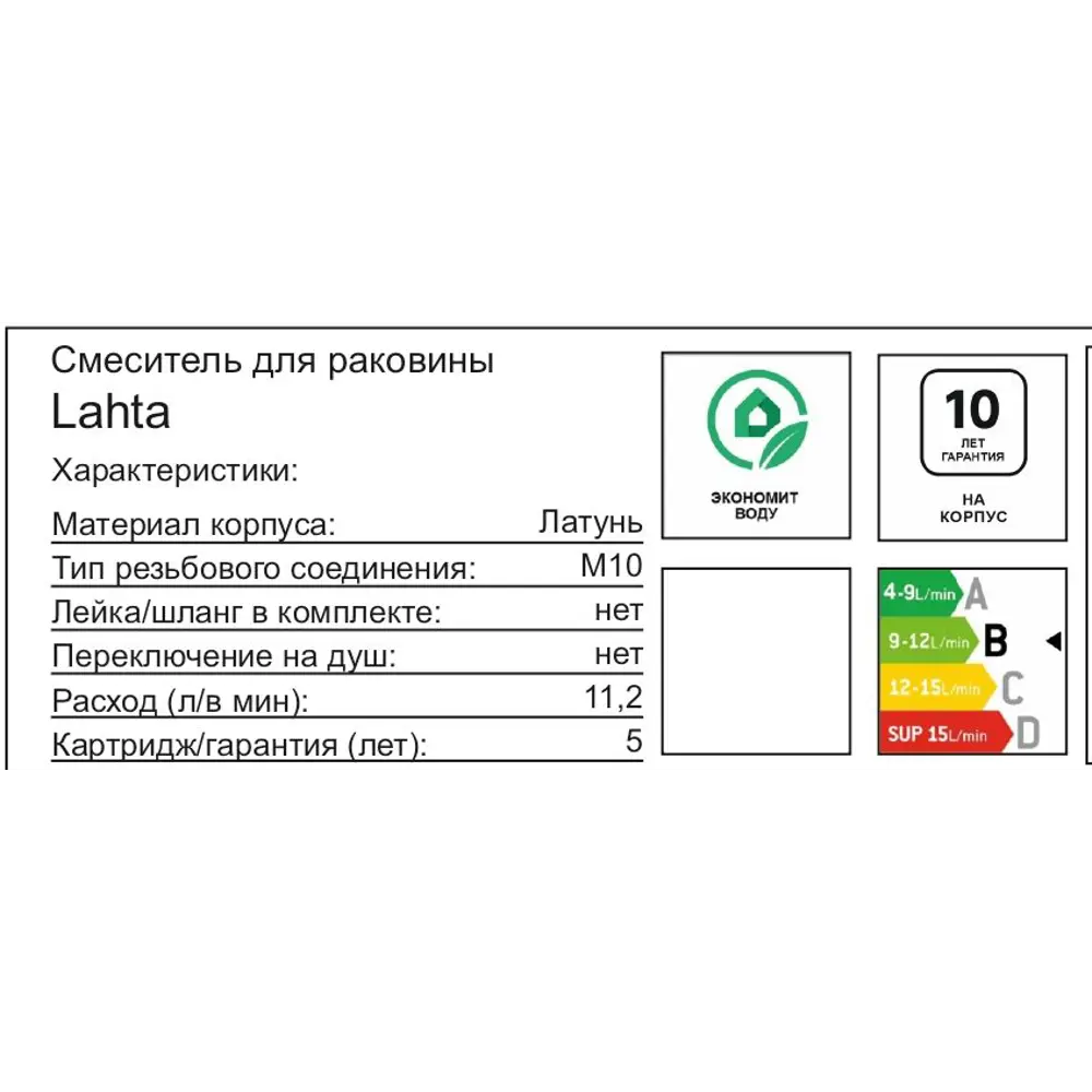 89392198 Смеситель для раковины Iddis Lahta LAHSB00i01 однорычажный цвет хром STLM-1571671 - Вид №3