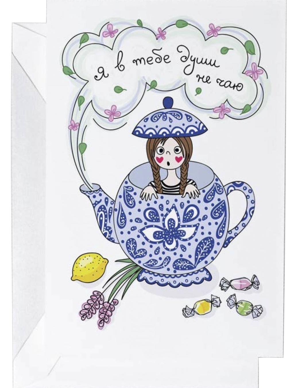 388026 Открытка "Я в тебе души не чаю", 10 х 15 см Santreyd 