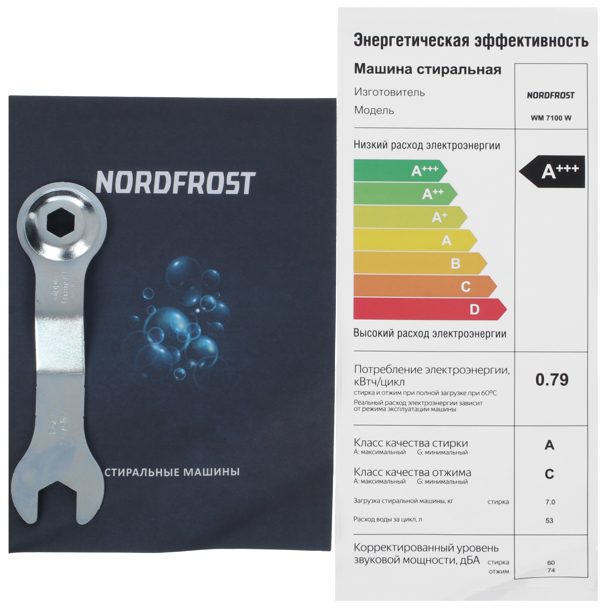 9922026 Стиральная машина Nordfrost WM 7100 W белый STDN-0004745 - Вид №11