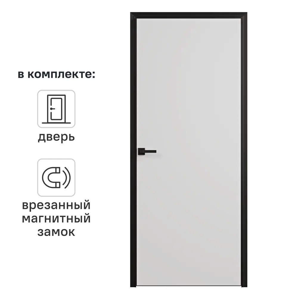 Дверь межкомнатная глухая Invisible 90x220 см грунт правая цвет белый/черный с замком 89397965 STLM-2100478 Santreyd 