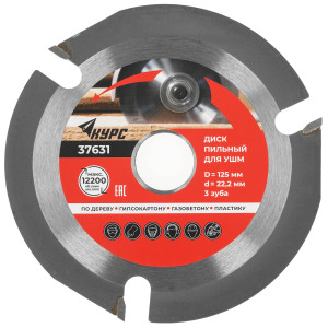 Диск пильный Курс 37631 9002809