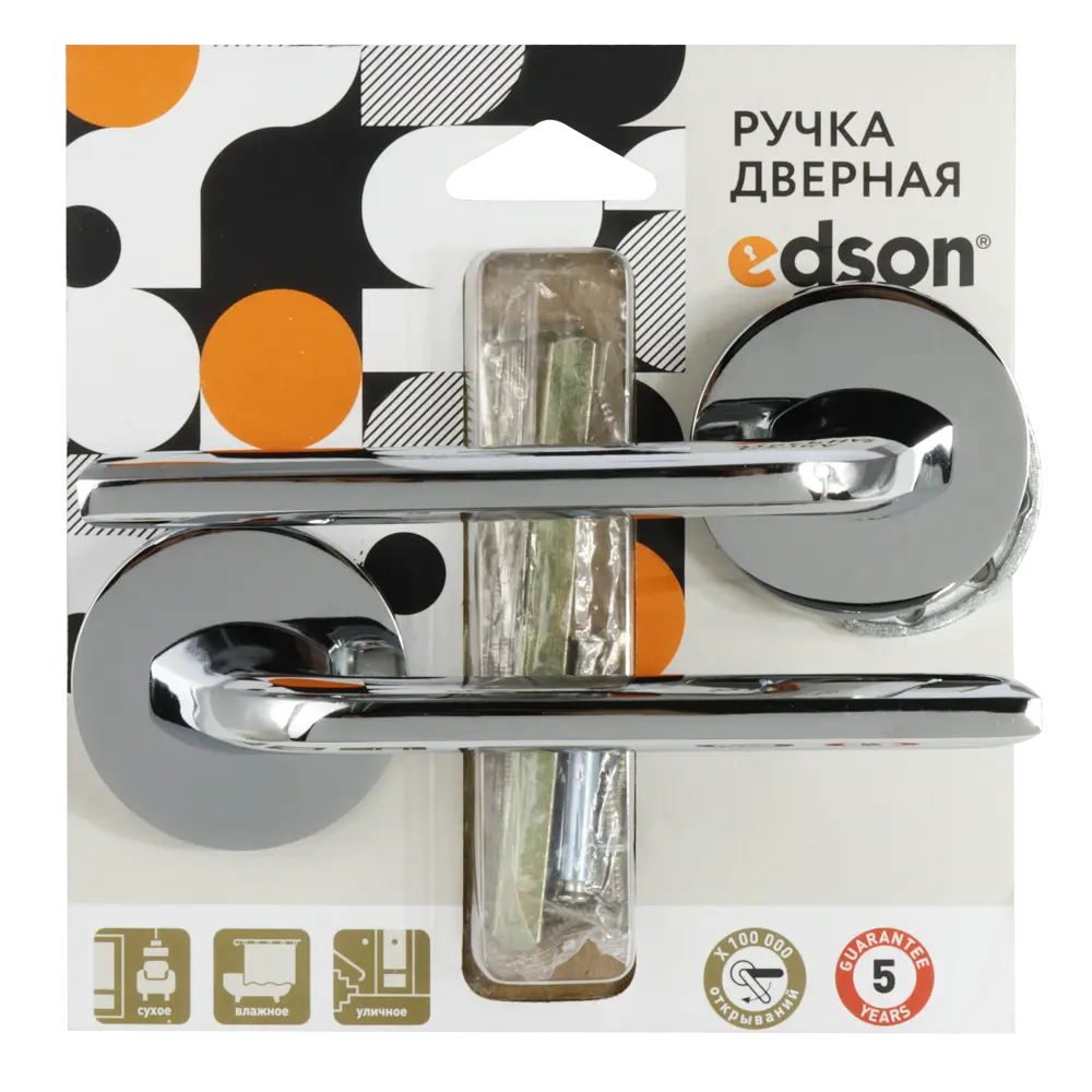 Дверные ручки EDSON EDS-92H-R2 в стильном хроме 85168439 STLM-0059324 - Вид №2