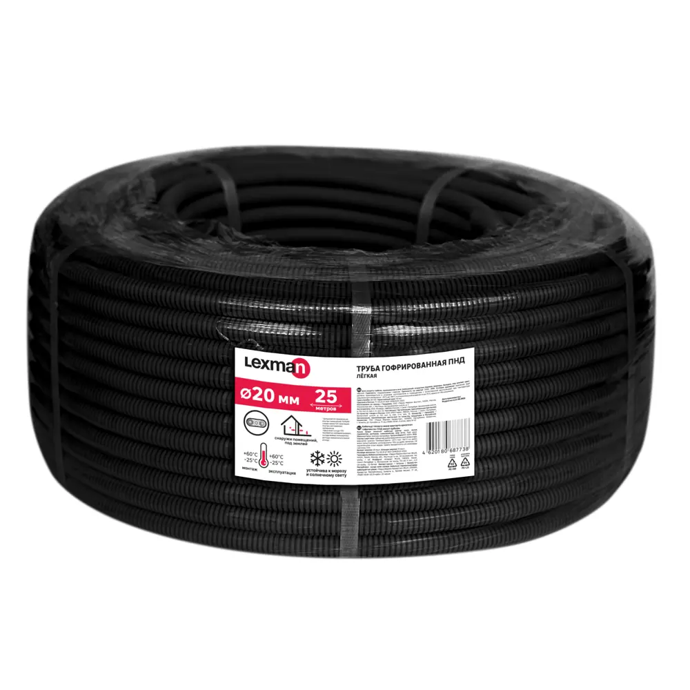 Труба гофрированная Lexman ПНД D20 мм 25 м легкая с зондом цвет черный STLM-2202703 - Вид №1