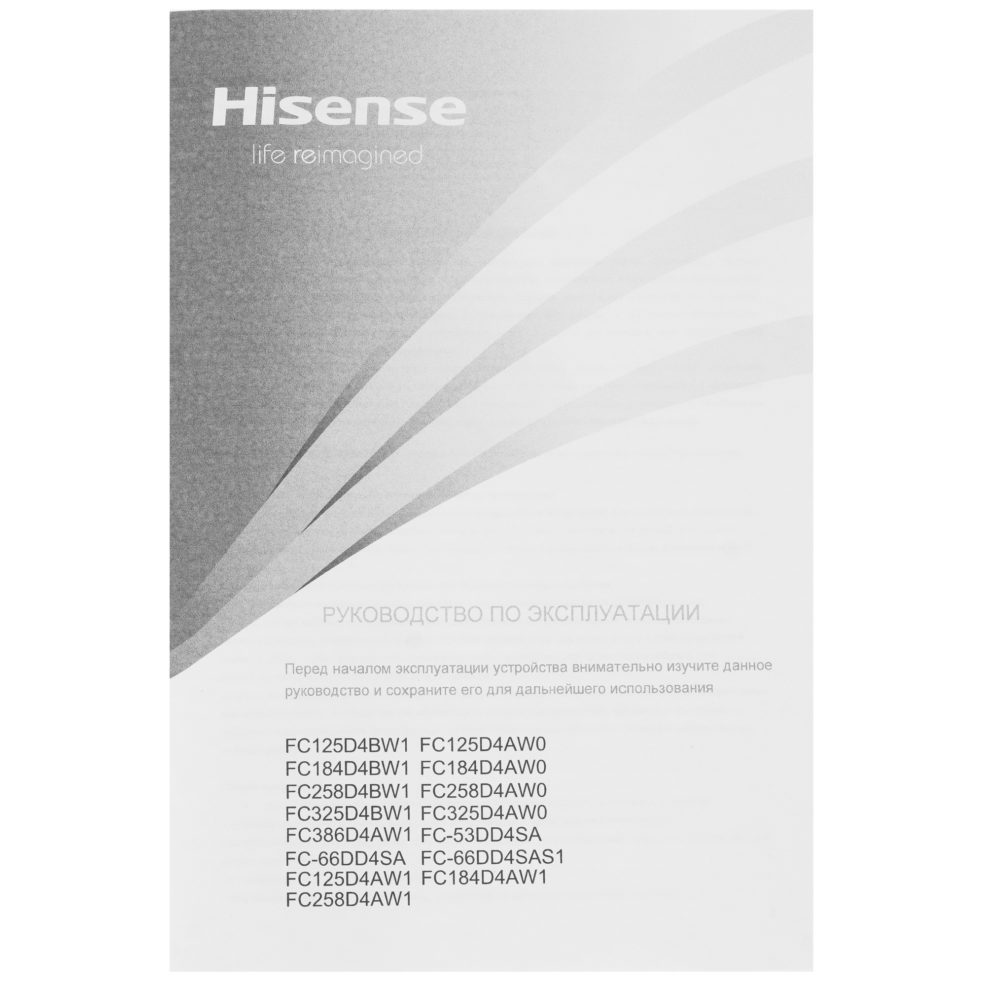 5355318 Морозильный ларь Hisense FC325D4BW1 белый STDN-0016419 - Вид №8