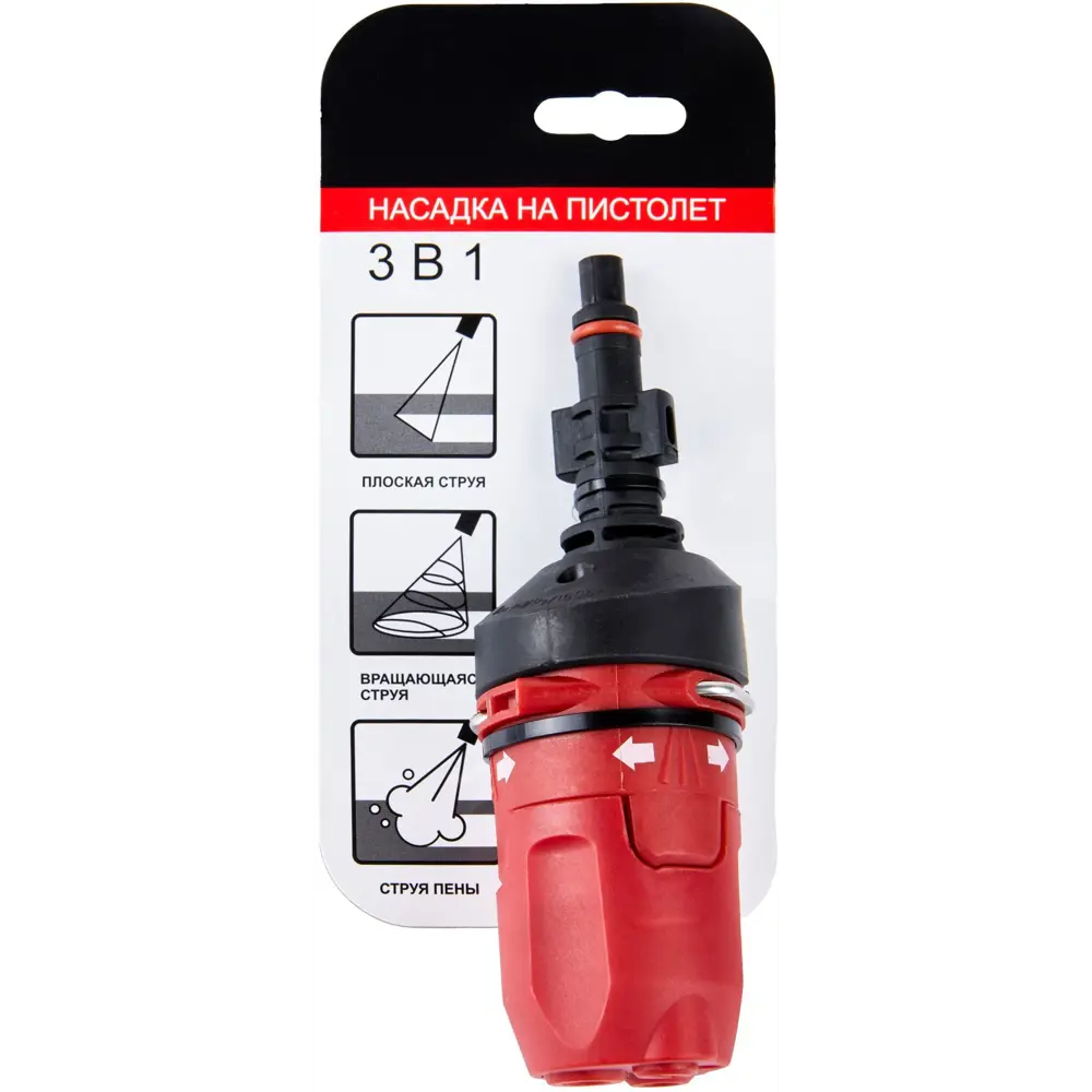 Насадка для моек высокого давления 3 в 1 STLM-1485673 Santreyd 89400248  - Вид №7