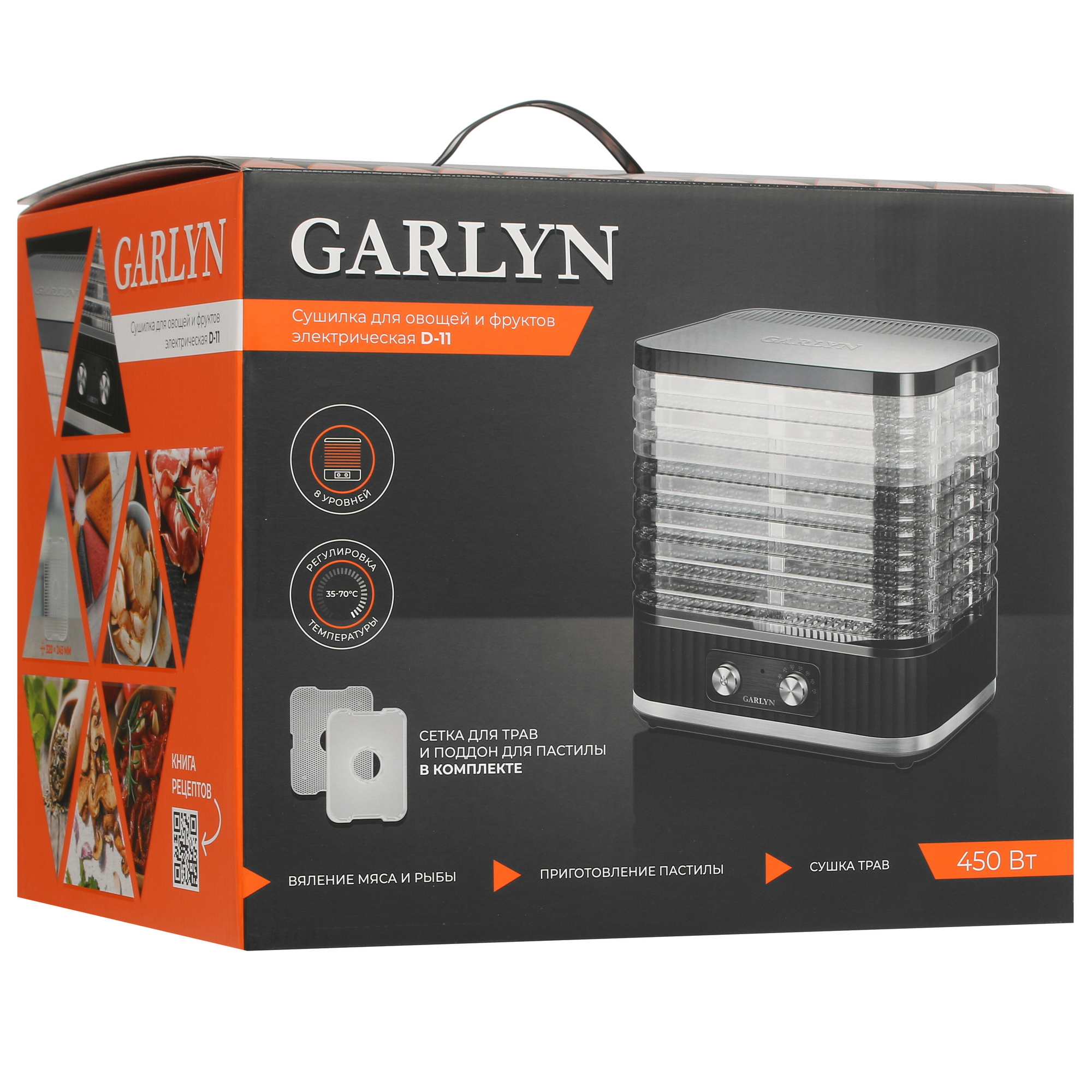 9957613 Сушилка для овощей и фруктов Garlyn D-11 черный STDN-0001963 - Вид №10