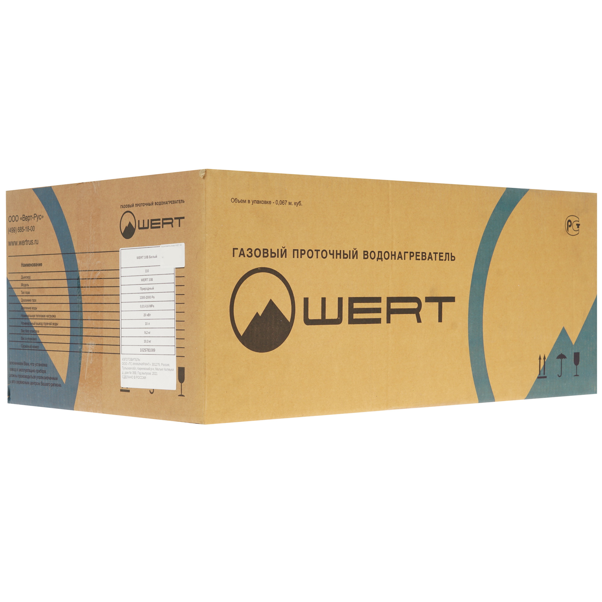 5338265 Водонагреватель газовый Wertrus 10В STDN-0065404 - Вид №7