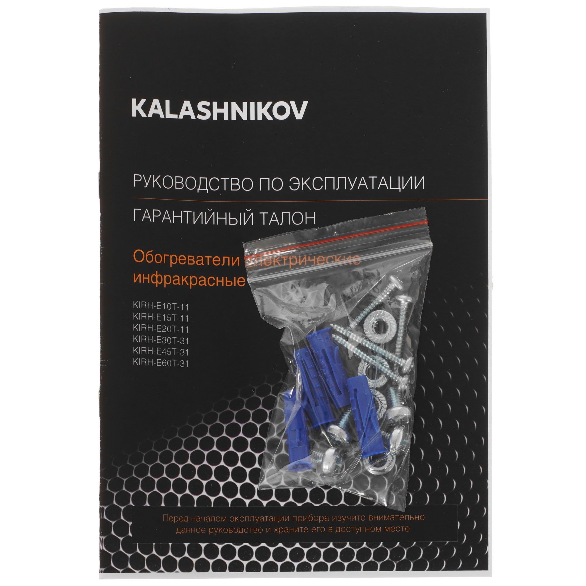 9941064 Инфракрасный обогреватель Kalashnikov KIRH-E10T-11 STDN-0068907 - Вид №6