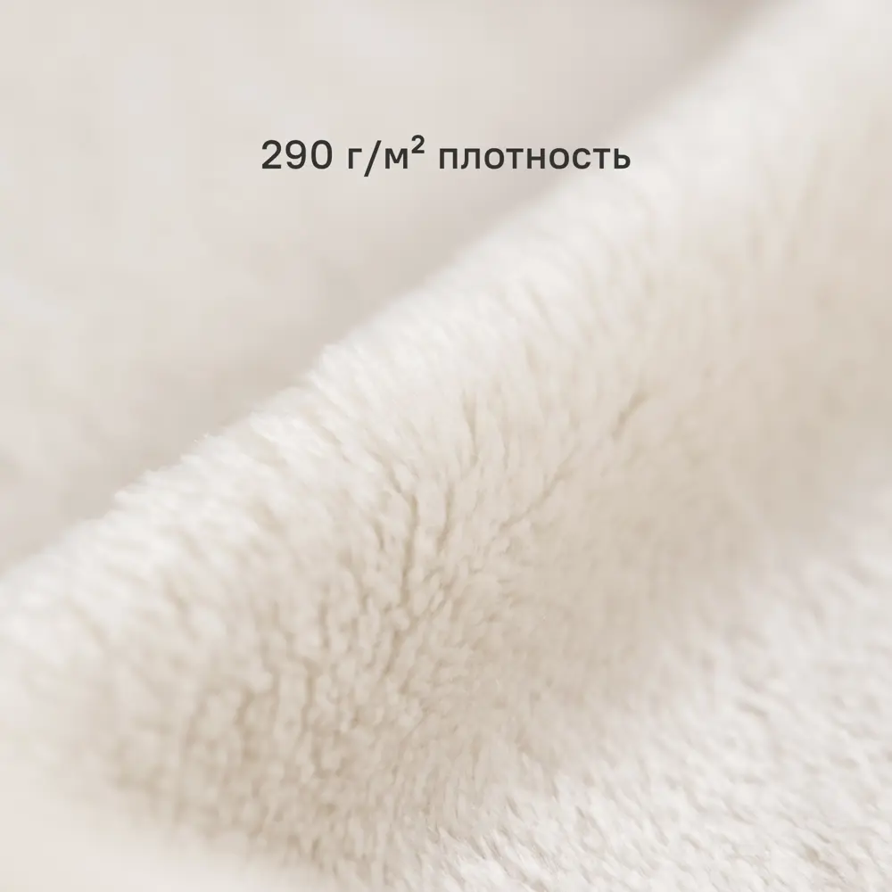 Плед Flandria 200x220 см микрофибра цвет экрю 89368072 STLM-2026434 Santreyd - Вид №3