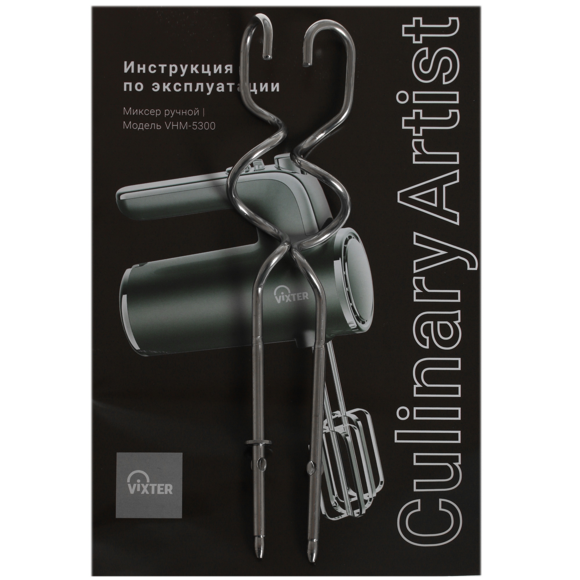 5300680 Миксер VIXTER VHM-5300 серый STDN-0026311 - Вид №6