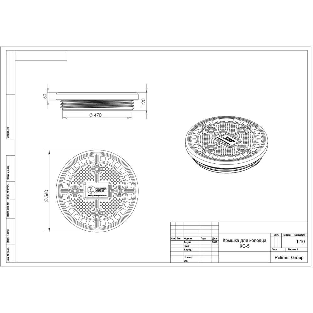 Крышка для септика 58 см черный 89389699 STLM-2057206 Santreyd  - Вид №3