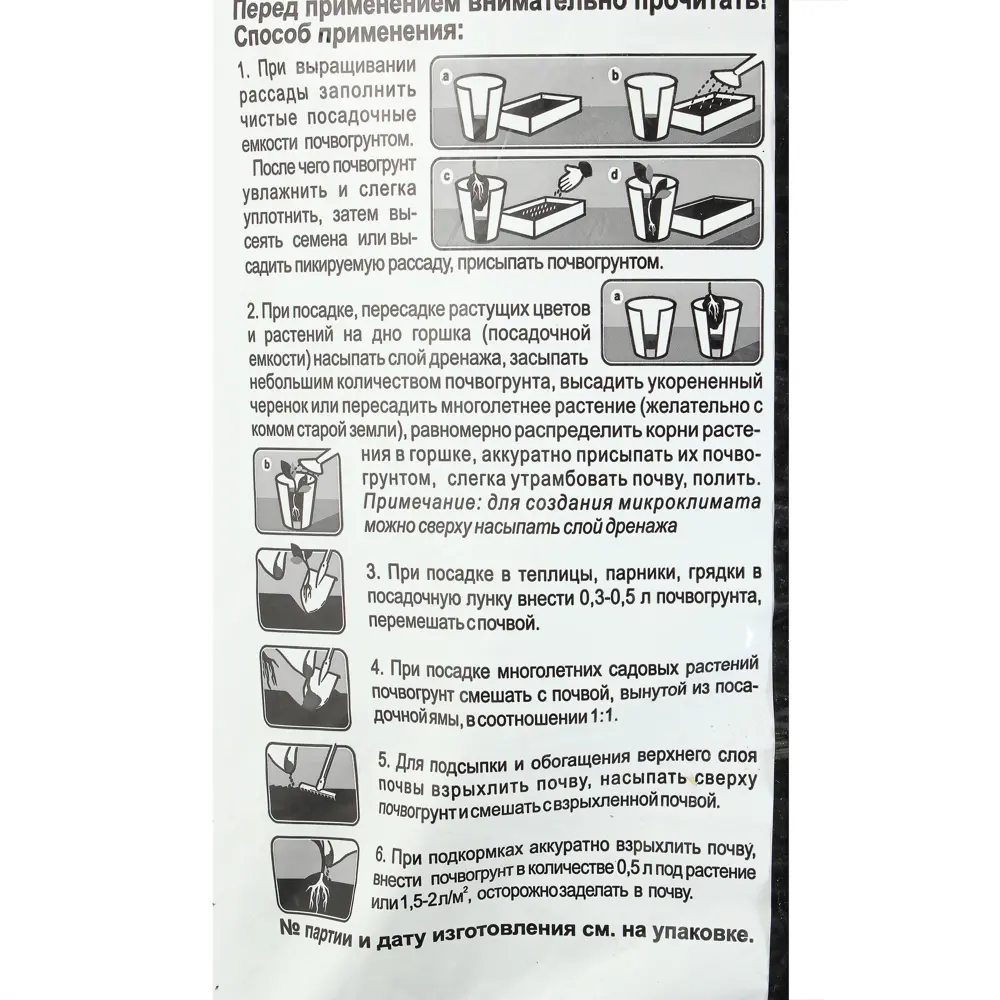 Грунт Универсальный, 3D-действия, 50 л 81949990 STLM-2115365 Santreyd  - Вид №2