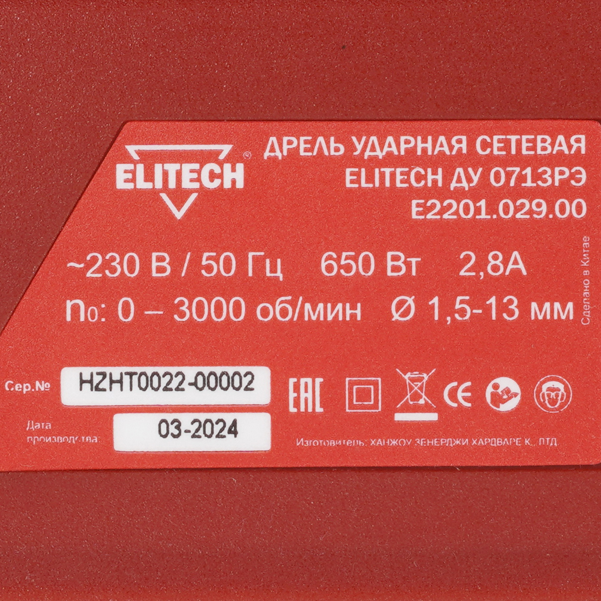 Дрель  Elitech ДУ 0713РЭ 9161012 STDN-0095623 - Вид №2