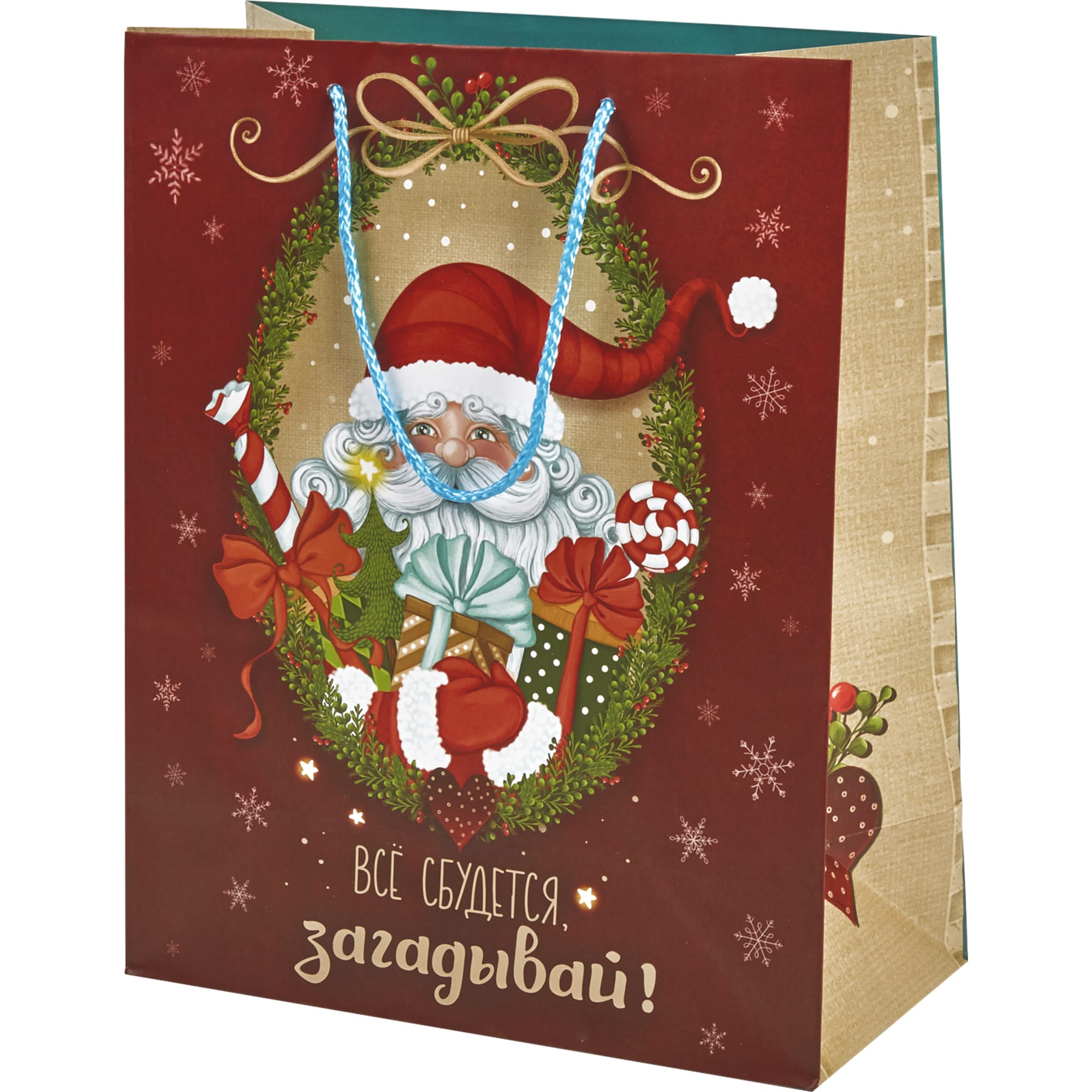 82304858 Пакет подарочный «Все сбудется» 26x32 см Santreyd 