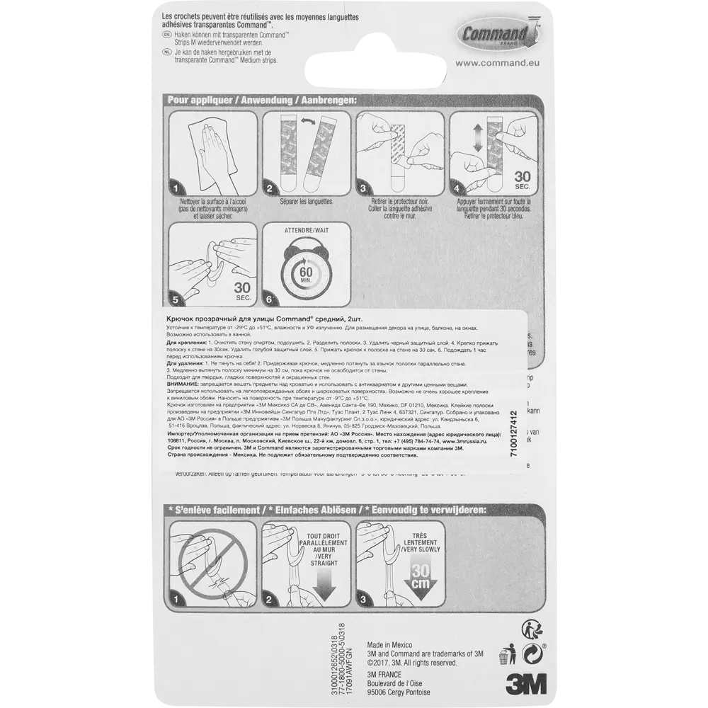 Крючок для улицы Command средний, 2 шт STLM-2103471 - Вид №4