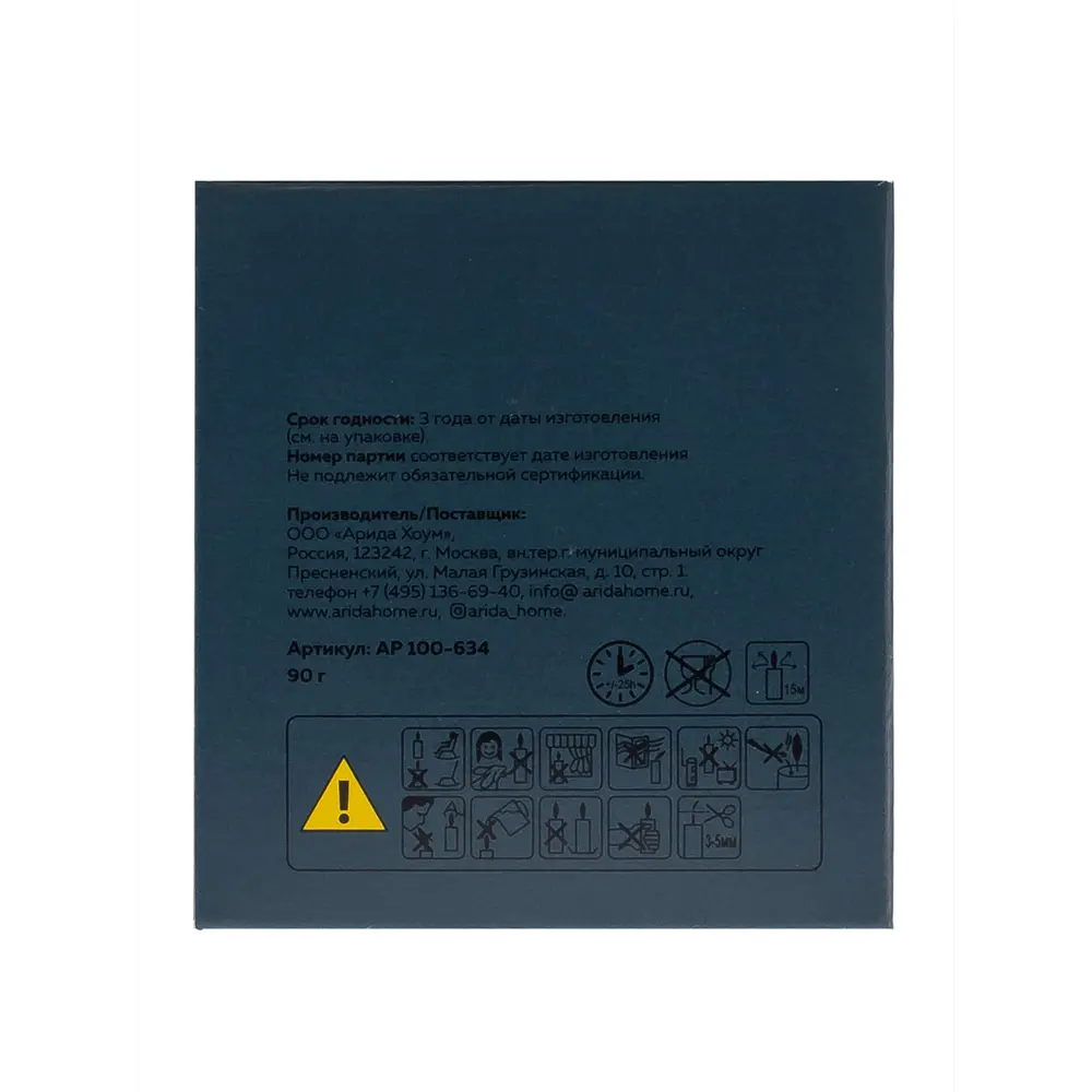 Свеча в стакане ароматизированная Arida Home Hygge N20 Шафран и карамель STLM-2115058 - Вид №6