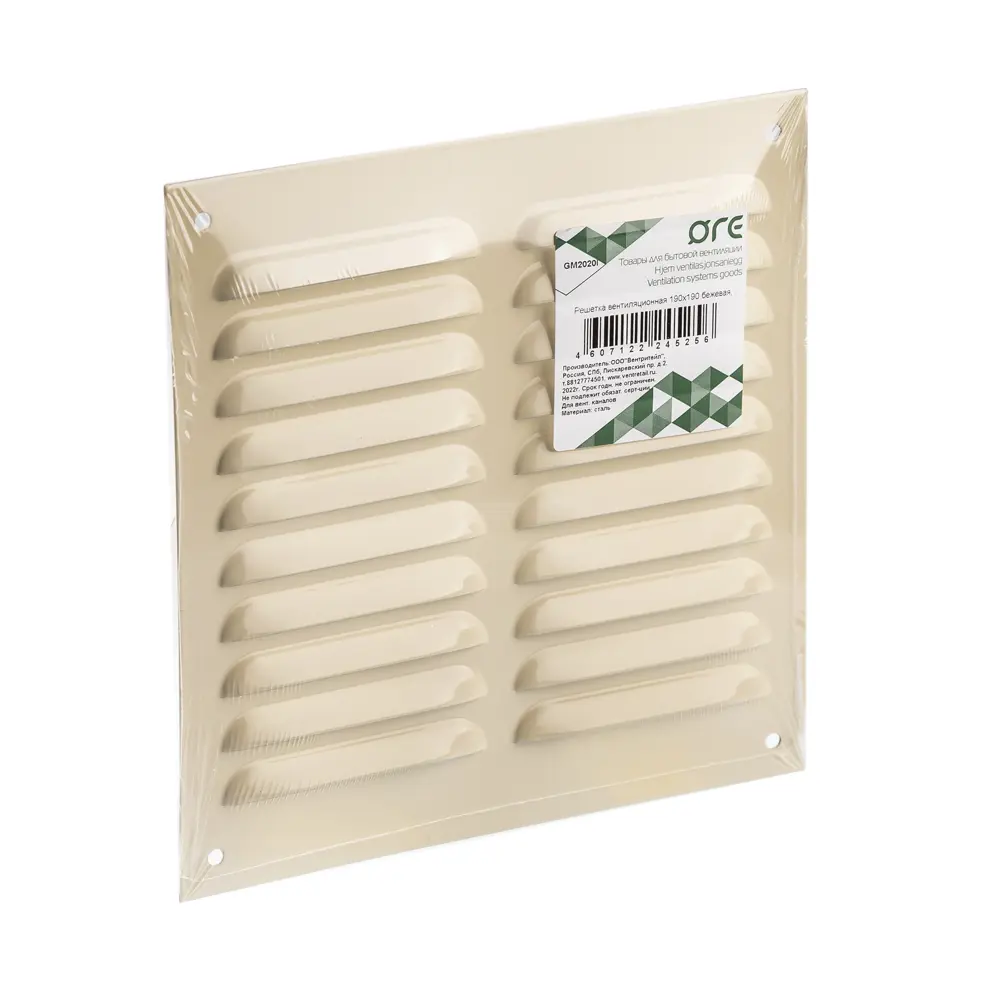 Вентиляционная решетка ORE Бежевая 195x195 для интерьера 84653728 STLM-0053240 - Вид №4