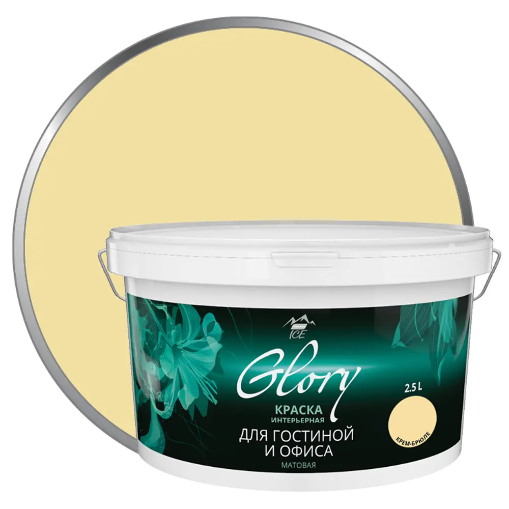 Краска для гостиной Glory 2.5 л цвет крем-брюле 81963868 STLM-2147412 PARADE ICE 