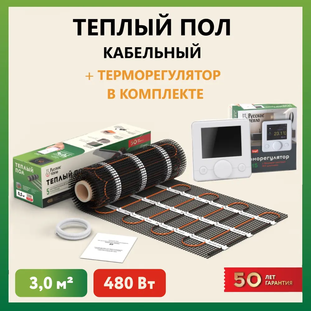 91478980 Нагревательный мат для теплого пола Русское тепло 3 м² 480 Вт с электронным терморегулятором РТ-15 STLM-0940900