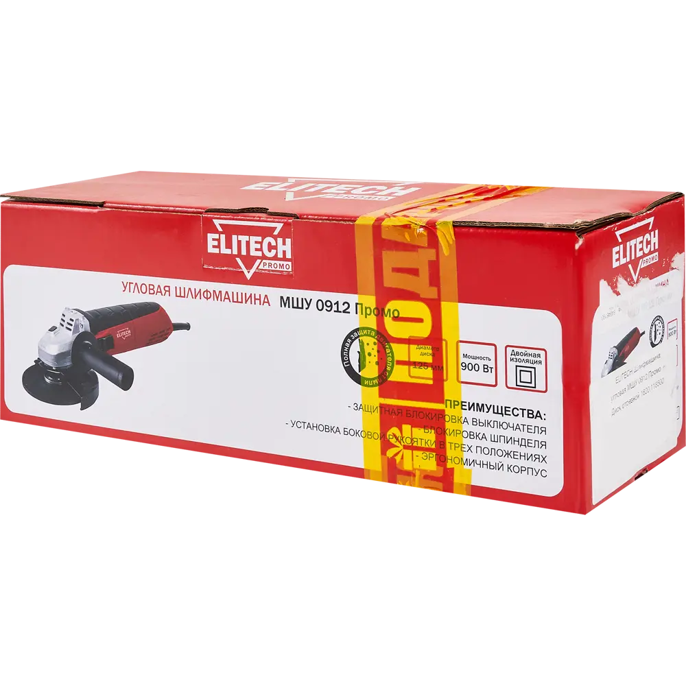 УШМ сетевая Elitech МШУ 0912 900 Вт 125 мм, 10 отрезных дисков 84846193 STLM-2116692  - Вид №5