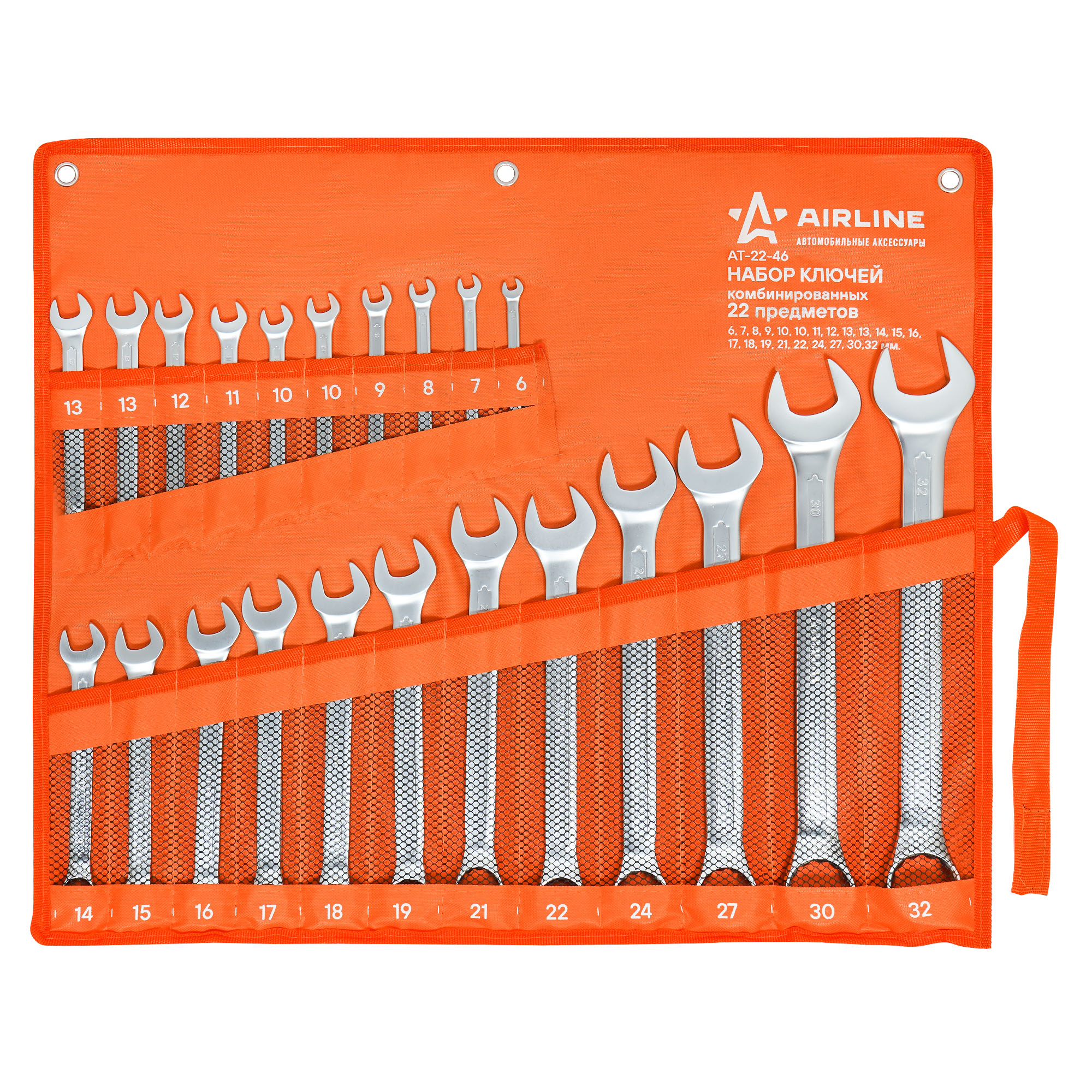 Набор ключей Airline AT-22-46 9106143 STDN-0045248