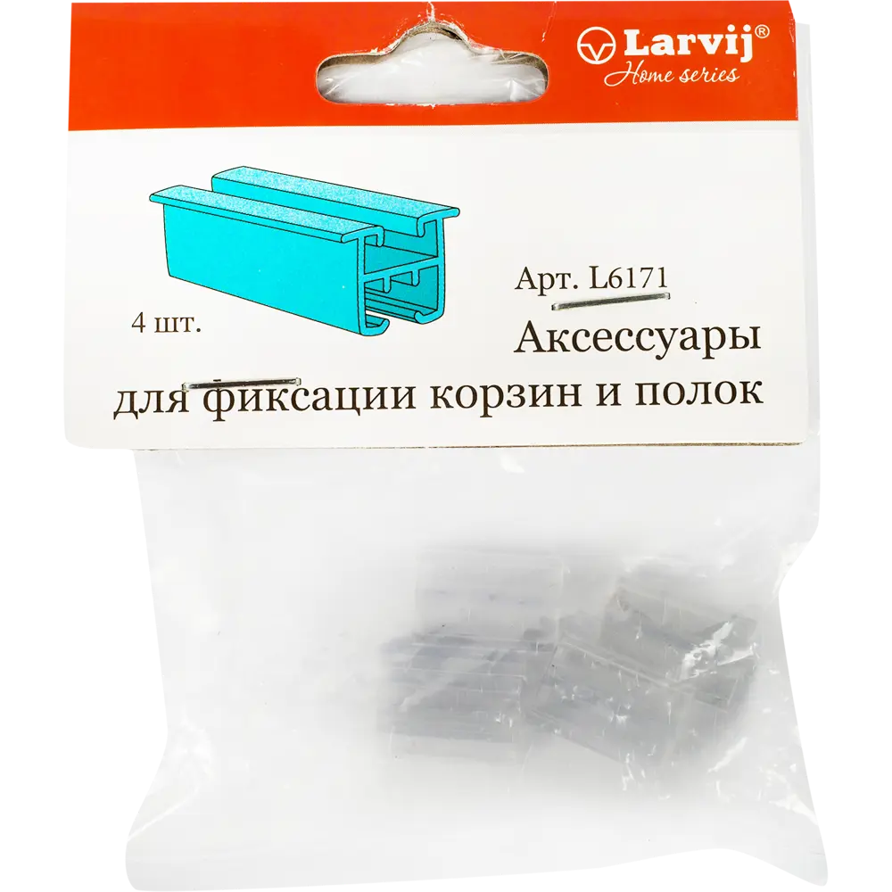 Фиксаторы Larvij для полок - прозрачные крепления 4 шт 13909512 STLM-0004000 - Вид №2