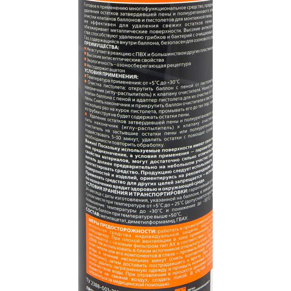 Очиститель монтажной пены Masterteks 500 мл с антисептиком 82172871 STLM-0021122 - Вид №2