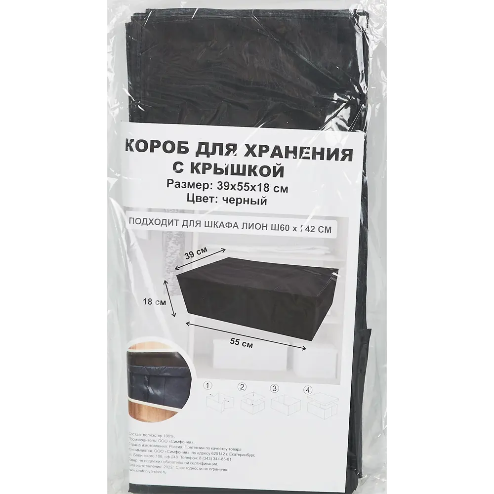 Santreyd — Складной короб для хранения с крышкой 85817681 STLM-1492865 - Вид №6