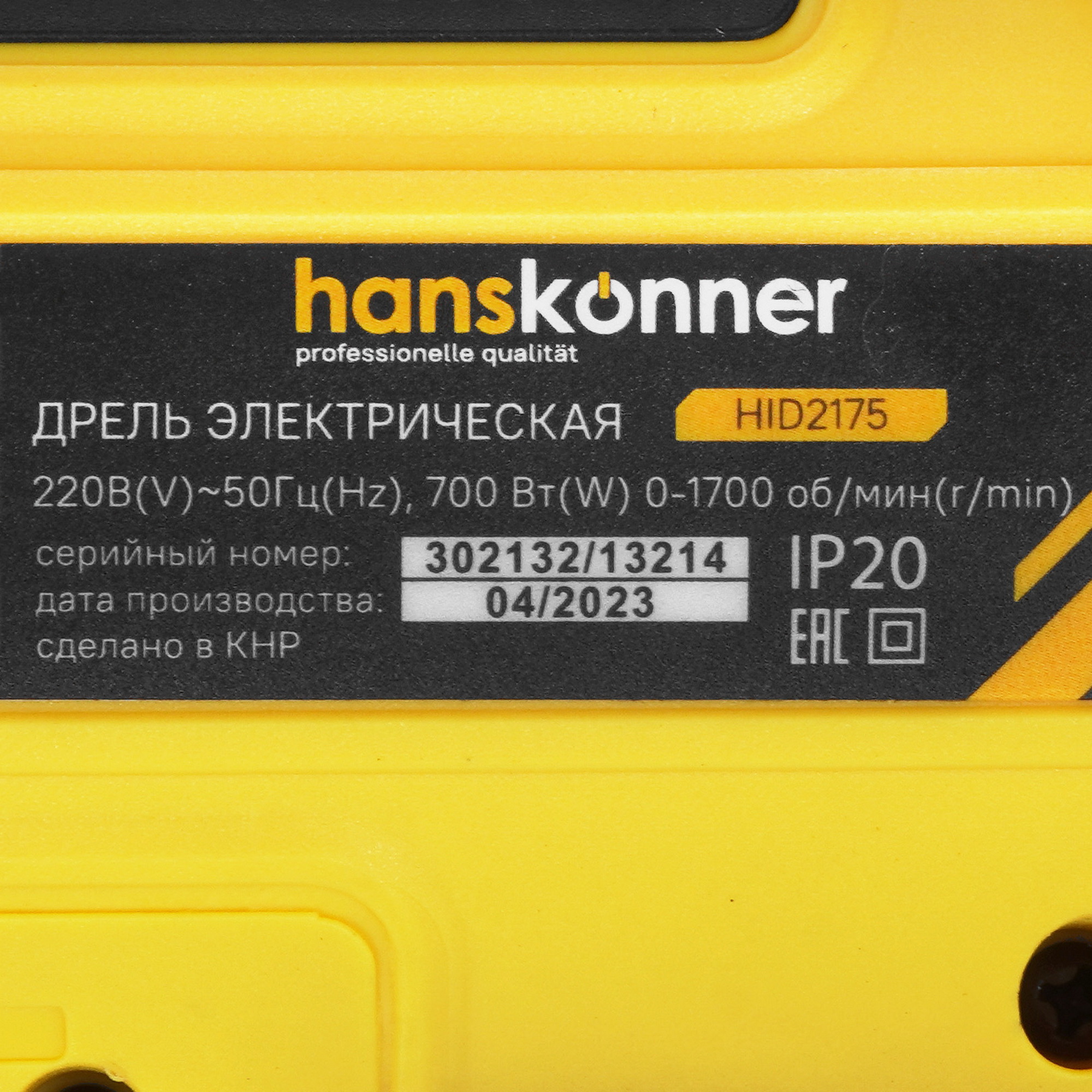 Дрель  Hanskonner HID2175 5452236 STDN-0054998 - Вид №2