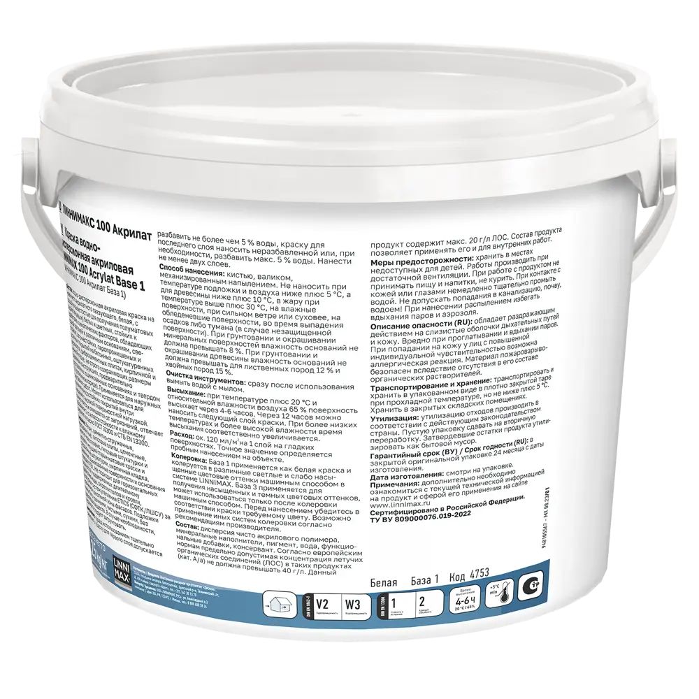 Фасадная краска LINNIMAX 100 Acrylat белая 2.5 л - защита и долговечность 89379750 STLM-1405554 - Вид №2