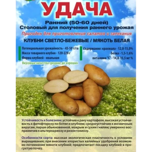 Картофель Удача Суперэлита 2 кг 89413147 STLM-2122164