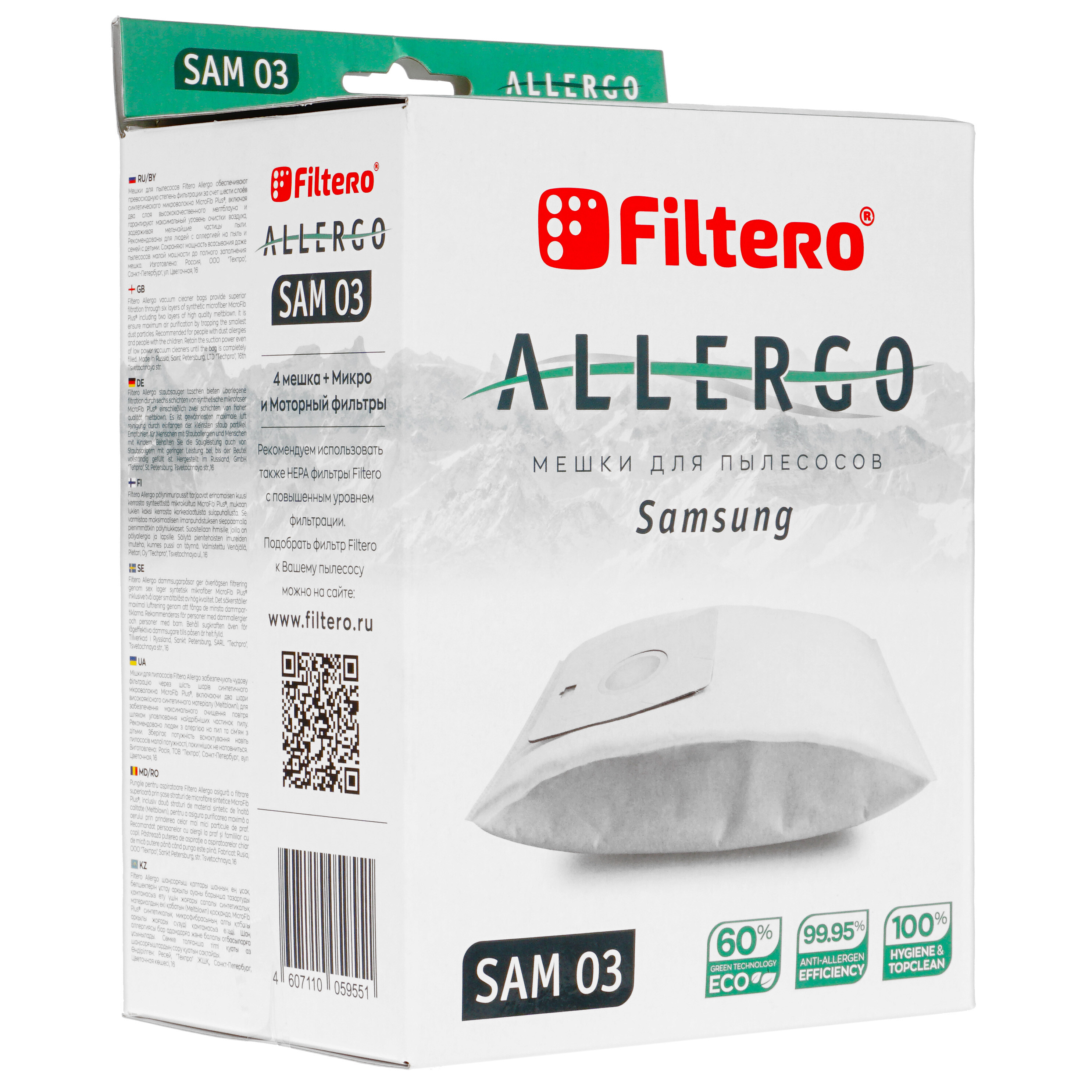 5032910 Комплект пылесборник и фильтр Filtero Allergo SAM 03 STDN-0098178