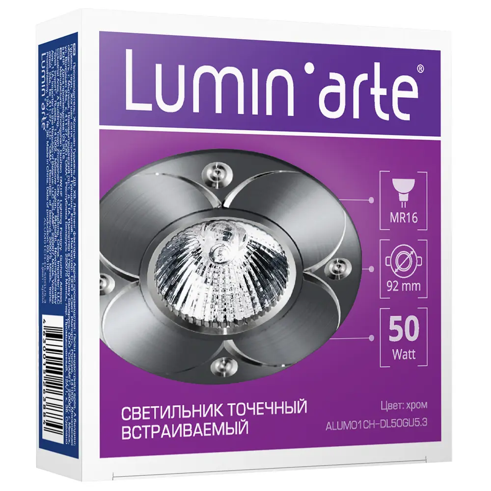 Спот встраиваемый Alum01 GU5.3 50 Вт цвет хром LUMIN ARTE STLM-2136412 - Вид №5