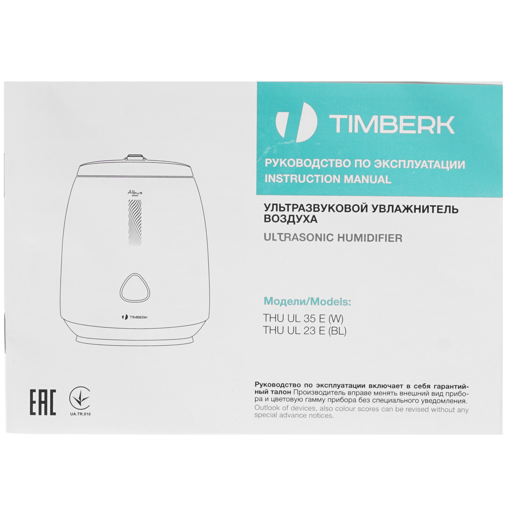 8124368 Увлажнитель воздуха Timberk THU UL 35 E (W) STDN-0069690 - Вид №6