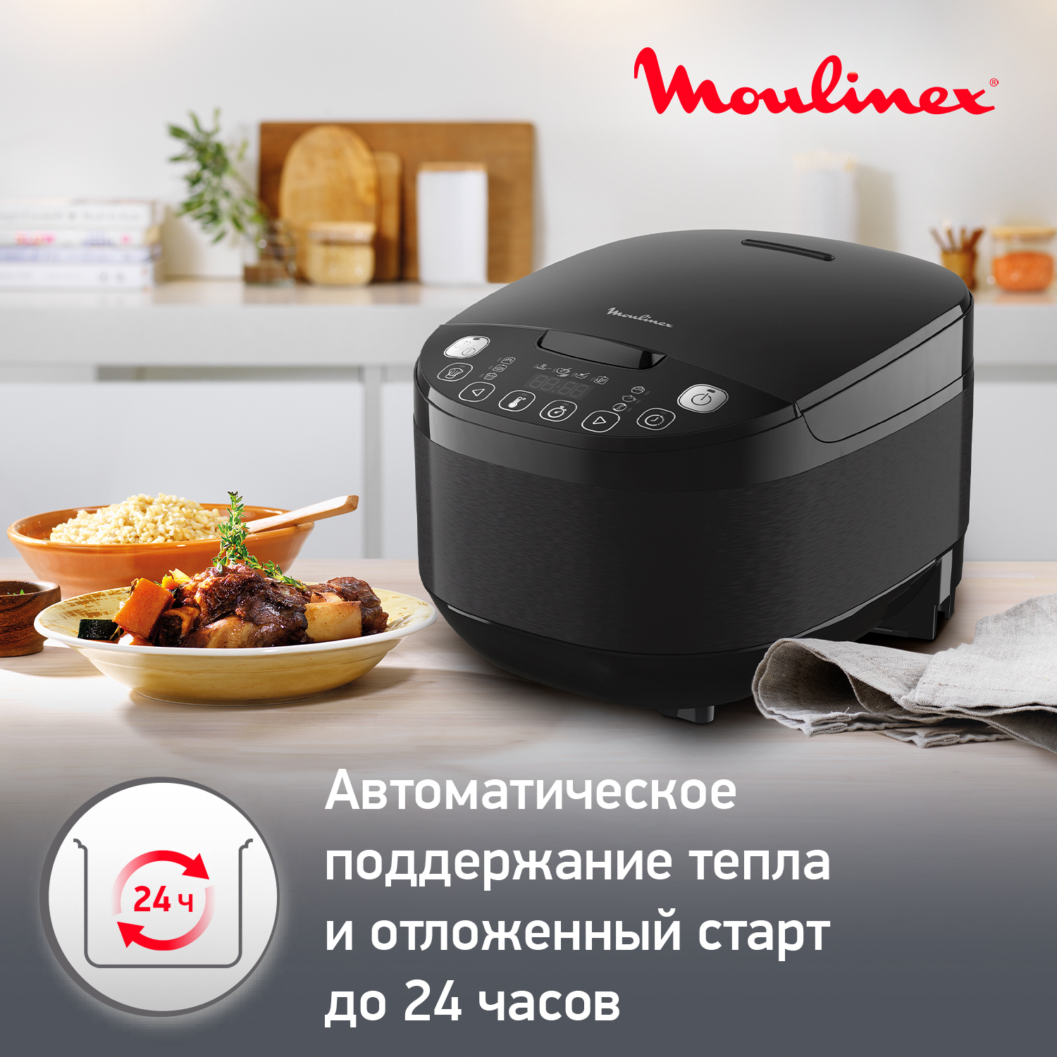 5496110 Мультиварка Moulinex Simply cook MK622832 черный STDN-0110058 - Вид №9