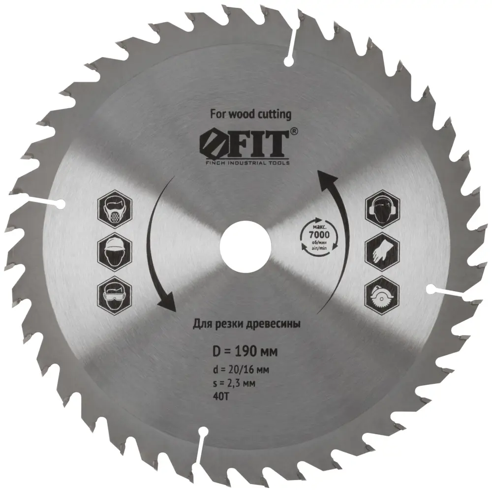 Диск пильный по дереву Fit 37744 Т40 190x20x40 мм 82268570 STLM-2204008 