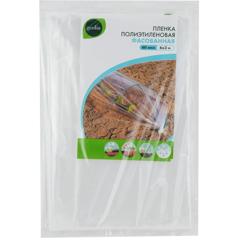 Пленка полиэтиленовая GEOLIA для теплиц и парников 6х3 м 16181344 STLM-0006629