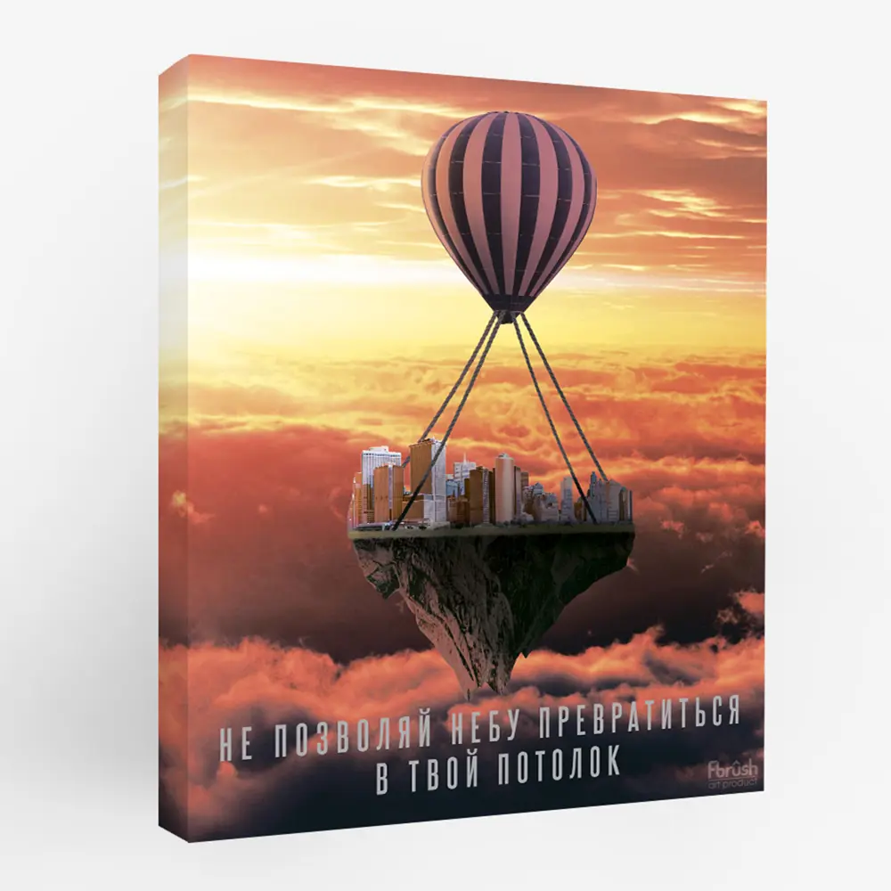 Картина на холсте "Вверх" 40x50 см FBRUSH STLM-2026764 - Вид №1