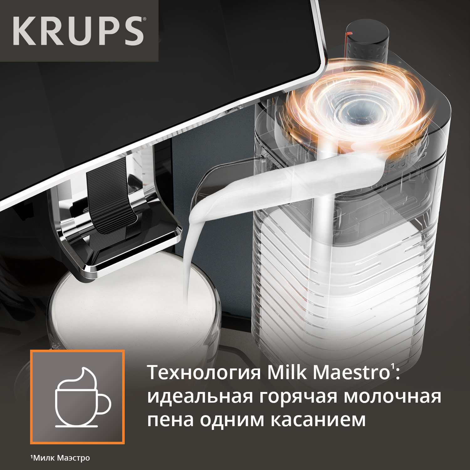 5628307 Кофемашина автоматическая KRUPS Sensation Milk EA912B10 черный STDN-0088132 - Вид №3